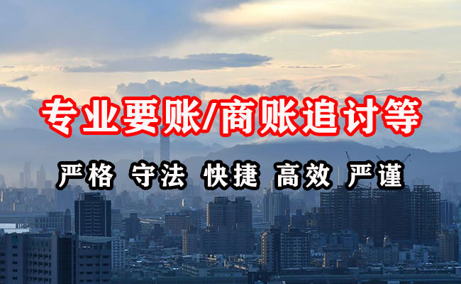 阿拉尔收债公司